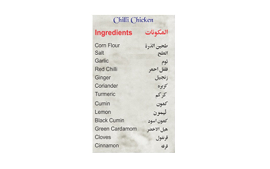 Ustad Banne Nawab's Chilli Chicken Masala   Box  110 grams